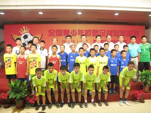 足球少年齐聚北京 24支队角逐校园足球冠军杯