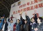 上海校园足球首届联赛如火如荼 200余队4400人参赛